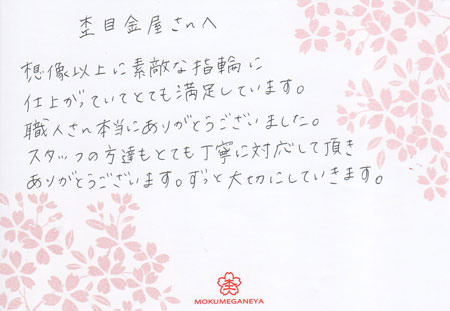 120802_木目金の結婚指輪_表参道本店＿002①.jpgのサムネール画像