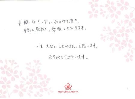 12080401木目金の結婚指輪_千葉店003.jpg