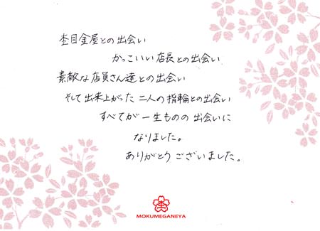 12080501木目金の婚約・結婚指輪＿仙台本店003.jpg