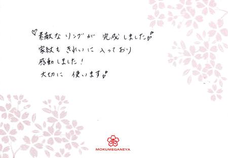 12081202　木目金の結婚指輪_M003.jpg