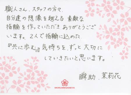 12081401　木目金の結婚指輪＿横浜元町店003.jpg