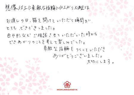 12081801　木目金の結婚指輪_M003.jpg