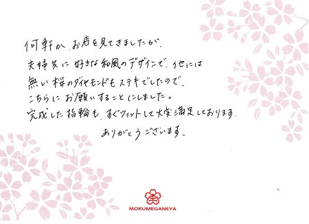 12081902木目金の結婚指輪S00３.jpg