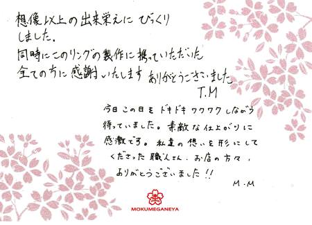 120821木目金の婚約指輪_表参道003111.jpg