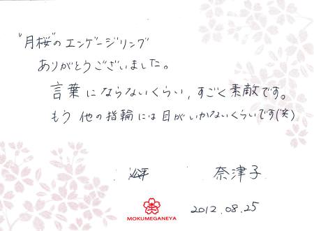 12082502木目金の婚約指輪＿U003.jpg