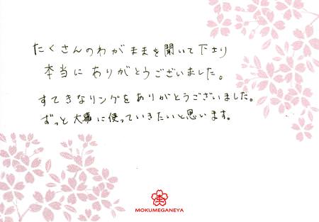 120826 木目金の結婚指輪_表参道＿003.jpg