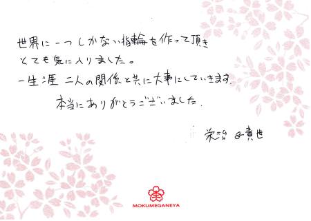12082601木目金の結婚指輪＿U003.jpg