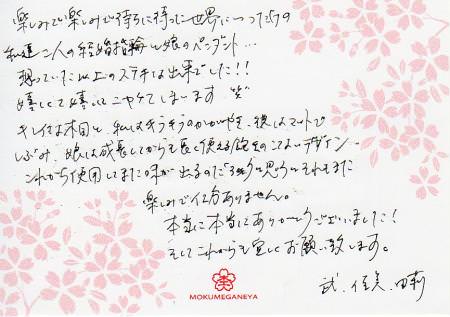 12082601木目金の結婚指輪＿広島本店002.jpg