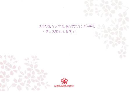 12082602木目金の結婚指輪＿U003.jpg