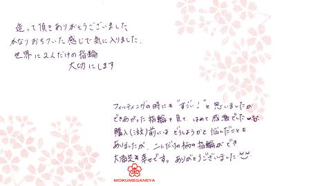 12082603木目金の結婚指輪＿C003.jpg