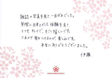 12082605 木目金の結婚指輪_M003.jpg