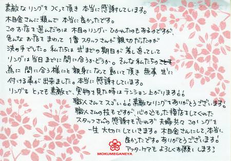 12031001 木目金の婚約指輪　Ｙ　003.jpg