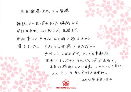 12082501木目金の結婚指輪＿K003.jpg