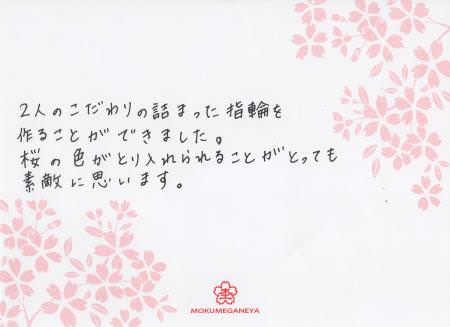12082601　木目金の結婚指輪＿横浜元町店003.jpg