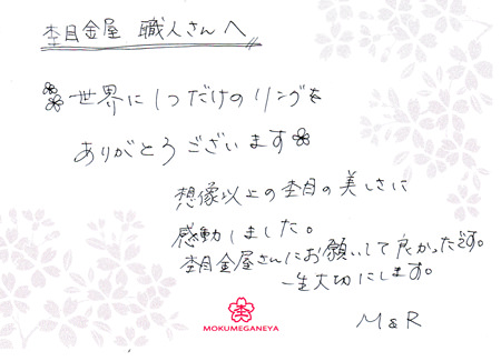 120901木目金の婚約・結婚指輪＿C003.jpg