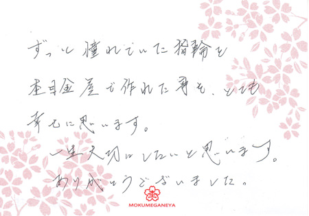 12090101木目金の結婚指輪＿Ｙ003051.jpg