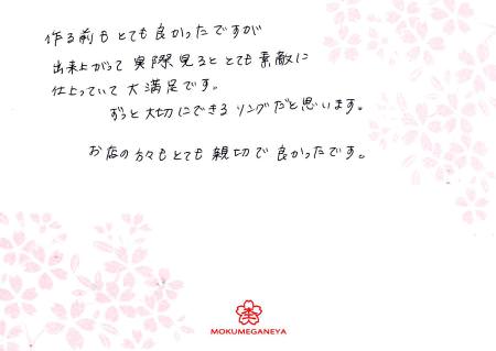 120902002 木目金の結婚指輪_M003.jpg