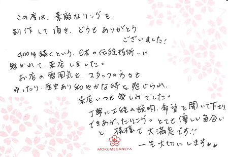 12090201　木目金の結婚指輪_M003.jpg