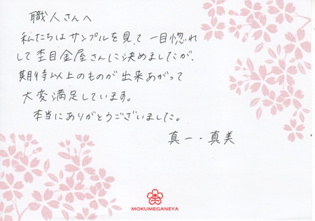 12090201木目金の結婚指輪　Ｙ　003032.jpg
