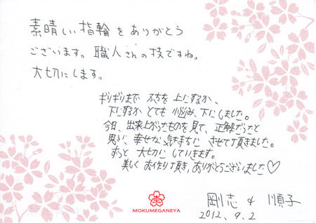 12090202木目金の結婚指輪　Ｙ　003033.jpg