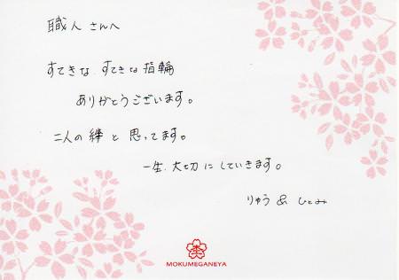 12090202木目金の結婚指輪＿広島本店003.jpg