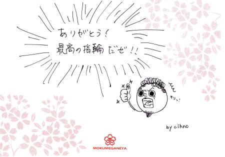120903002木目金の結婚指輪＿U003.jpg