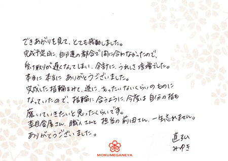 12090301木目金の婚約指輪＿Ｕ003.jpg