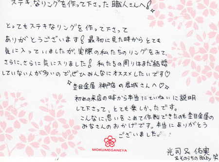 120904木目金の結婚指輪＿C003.jpgのサムネール画像
