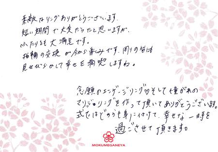12090401木目金の婚約指輪・結婚指輪＿U004.jpg