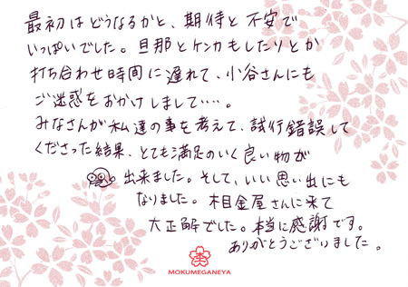 12090401木目金の結婚指輪＿心斎橋店003.jpg