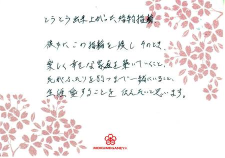 12090601 木目金の婚約結婚指輪　Ｙ　003.jpg