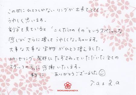 12090601木目金の結婚指輪_M003.jpg