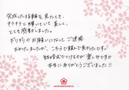 12090802木目金の結婚指輪＿G003311.jpg