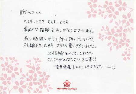 12090806木目金の結婚指輪＿Ｙ003056.jpg