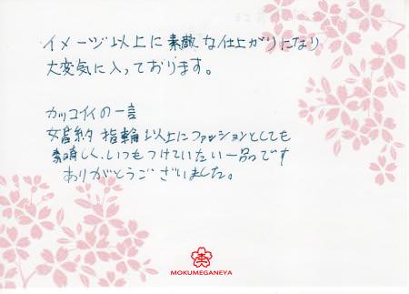12090901木目金の結婚指輪＿Ｙ003.jpg