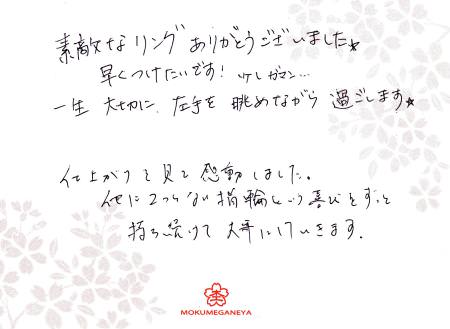 12090901木目金の結婚指輪＿U003.jpg