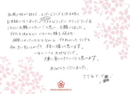 12090901木目金の結婚指輪_千葉店003.jpg