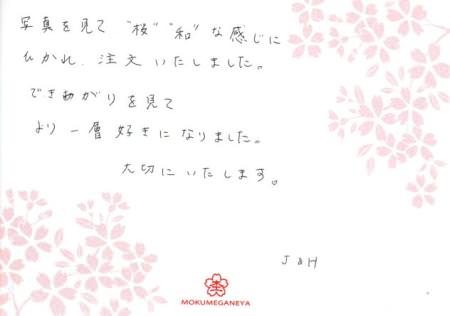 12090902木目金の婚約・結婚指輪_千葉店003.jpg