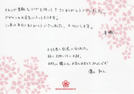 12090902木目金の結婚指輪＿Ｙ003058.jpg