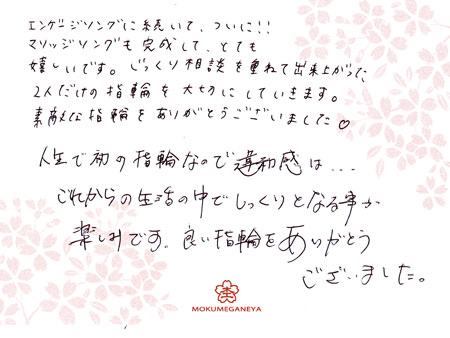 12090902木目金の結婚指輪＿C003.jpg