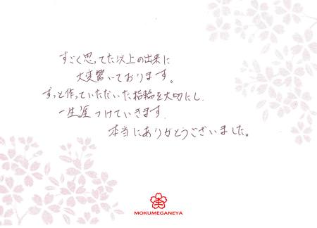 12090902木目金の結婚指輪＿U003.jpg