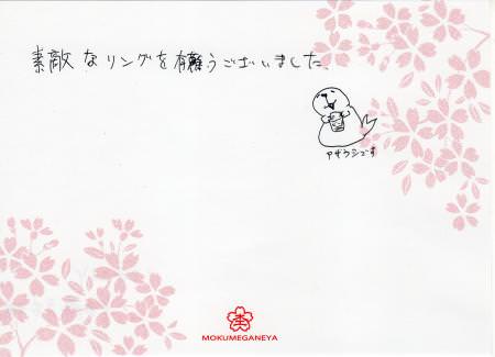 12090903木目金の結婚指輪＿Ｙ003059.jpg