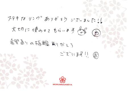 12090905木目金の結婚指輪＿U002.jpg