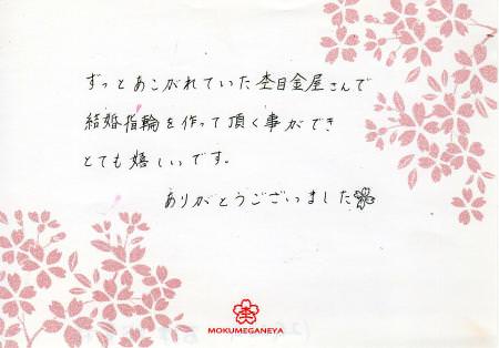 12090906木目金の結婚指輪＿G003314.jpg