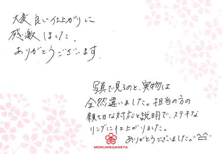 1209092 木目金の結婚指輪_M003.jpg