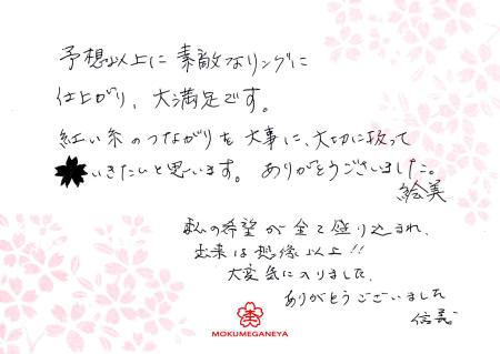 1209096 木目金の結婚指輪_M003.jpg