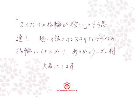 12091001木目金の結婚指輪＿C003.jpg