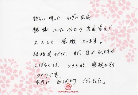 12091401木目金の婚約・結婚指輪＿H004.jpg