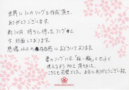 12091501木目金の結婚指輪＿H003.jpg