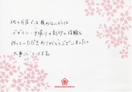 12091502木目金の結婚指輪＿G003321.jpg